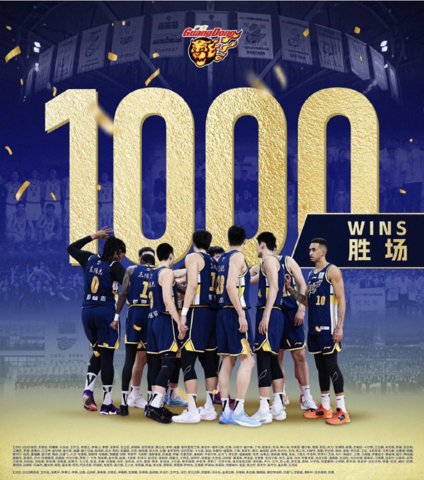 世界杯直播app下载地址-创造历史!广东宏远俱乐部收获CBA第1000场胜利,联盟唯一